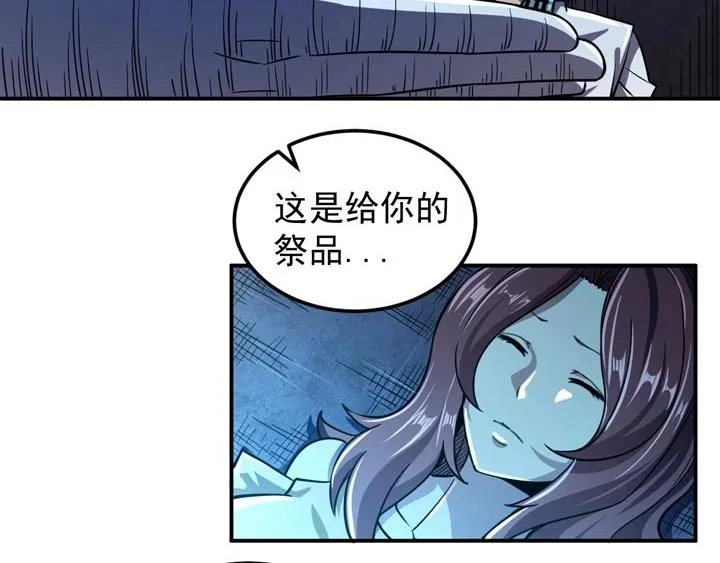 第11话 麻烦上门 第8页