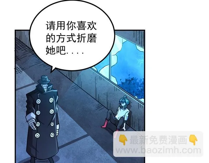 第11话 麻烦上门 第9页