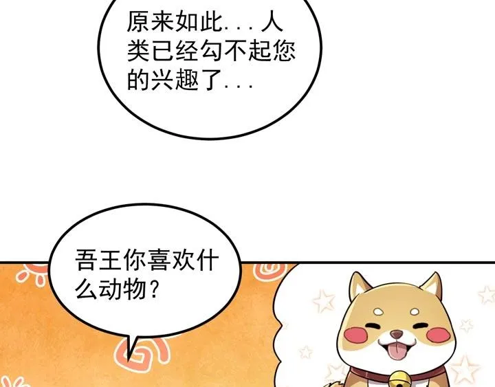 第11话 麻烦上门 第15页