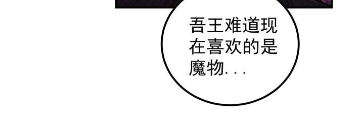 第11话 麻烦上门 第18页