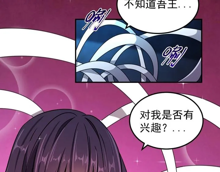 第11话 麻烦上门 第20页