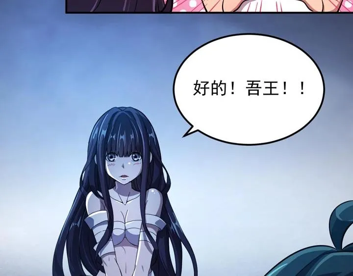 第11话 麻烦上门 第24页