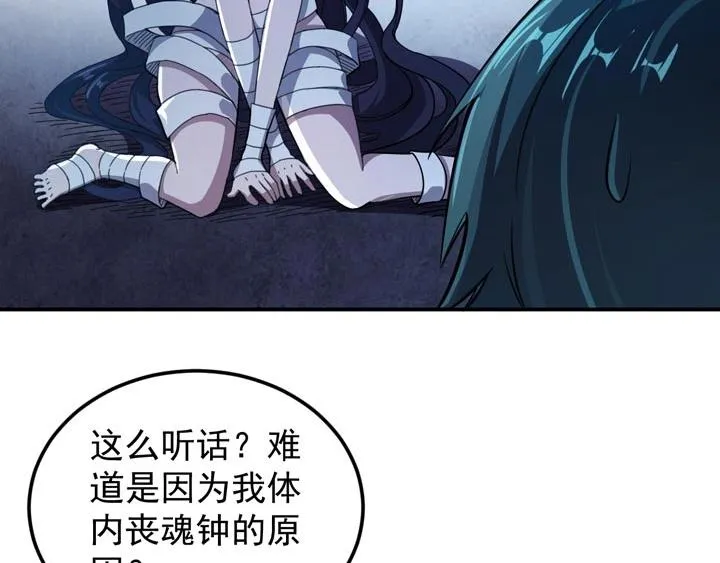 第11话 麻烦上门 第25页