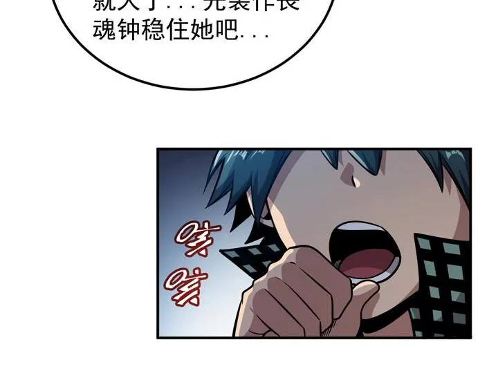 第11话 麻烦上门 第27页