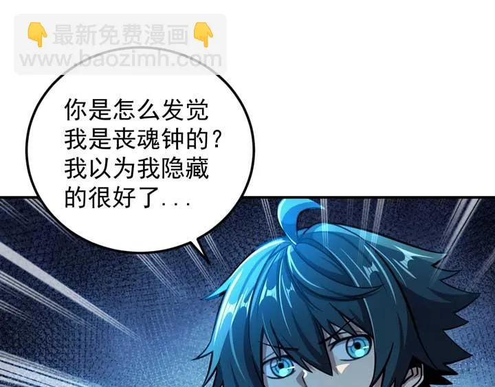 第11话 麻烦上门 第29页