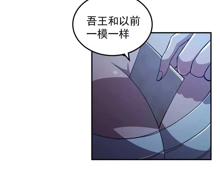 第11话 麻烦上门 第31页