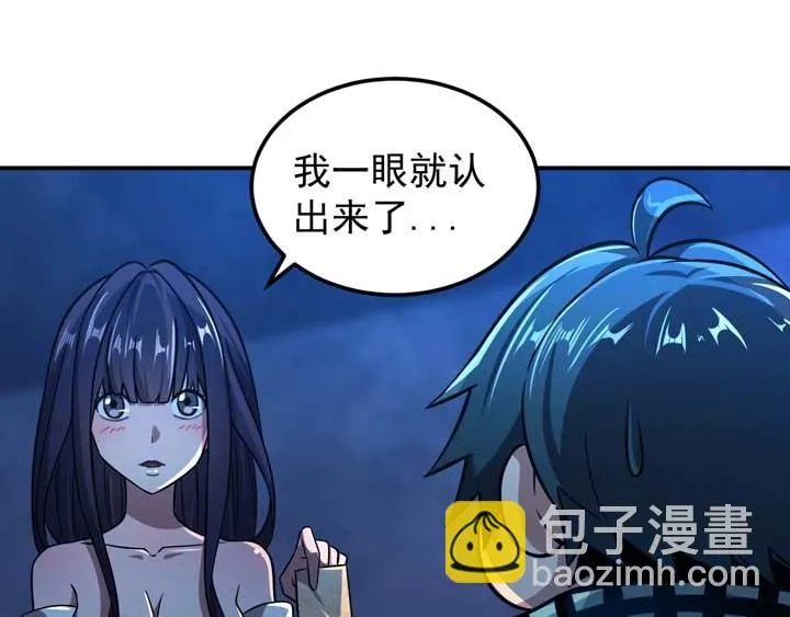 第11话 麻烦上门 第32页