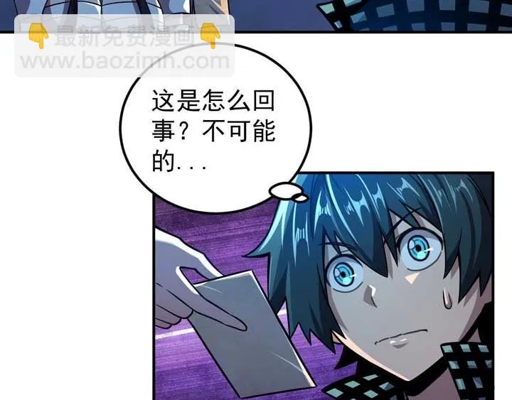 第11话 麻烦上门 第33页
