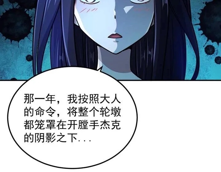 第11话 麻烦上门 第38页