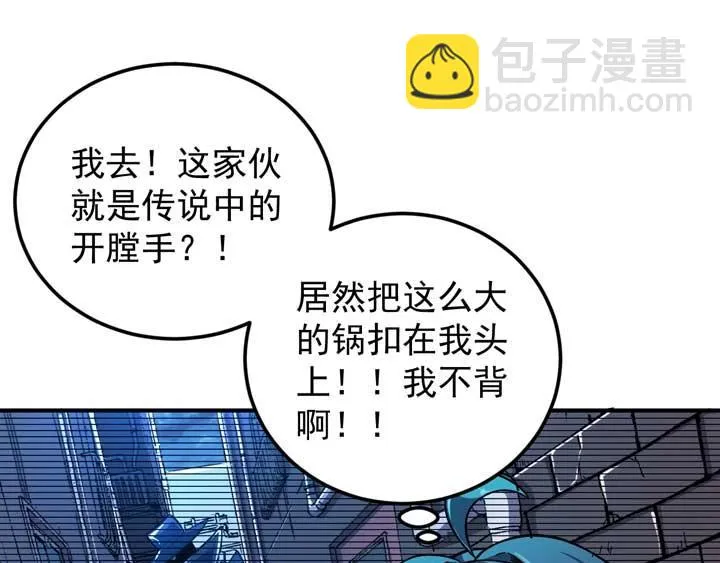 第11话 麻烦上门 第40页