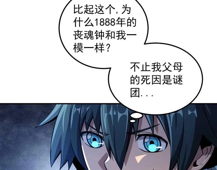 第11话 麻烦上门 第42页