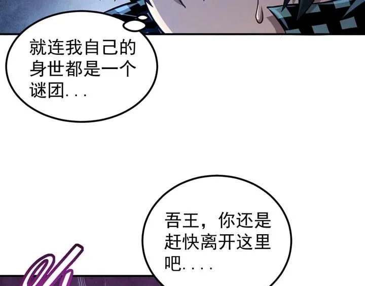 第11话 麻烦上门 第43页