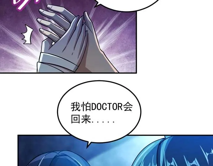 第11话 麻烦上门 第44页