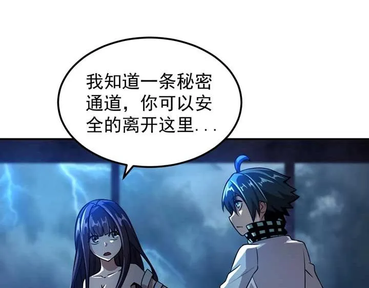 第11话 麻烦上门 第46页