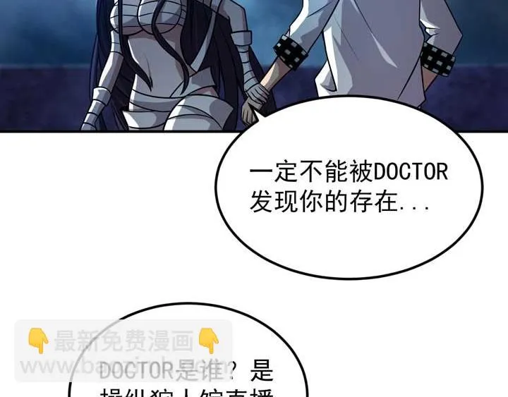 第11话 麻烦上门 第47页