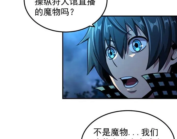第11话 麻烦上门 第48页
