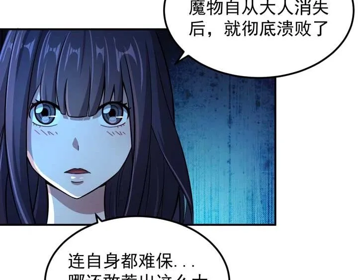 第11话 麻烦上门 第49页