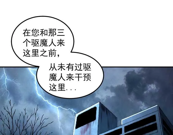 第11话 麻烦上门 第51页