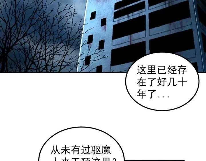 第11话 麻烦上门 第52页