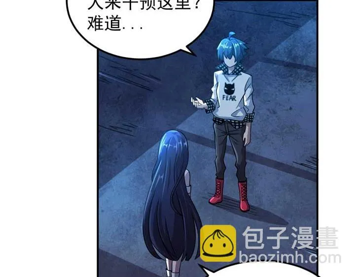 第11话 麻烦上门 第53页
