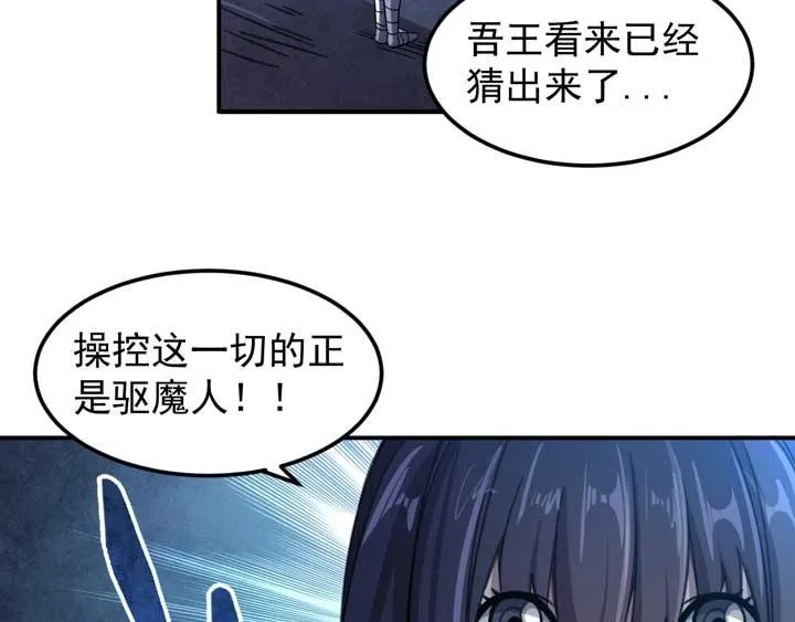 第11话 麻烦上门 第54页