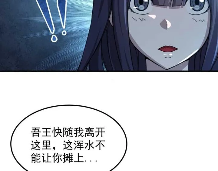 第11话 麻烦上门 第55页