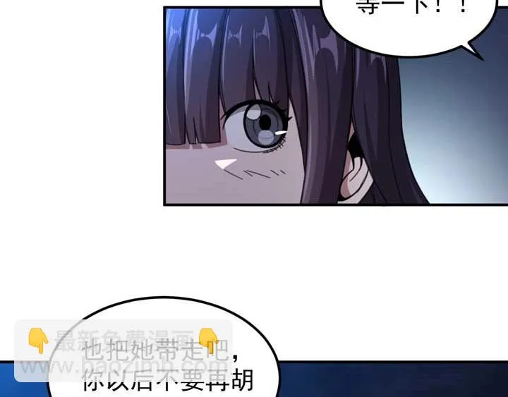 第11话 麻烦上门 第57页