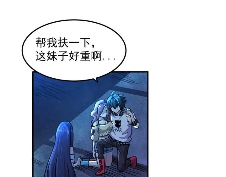 第11话 麻烦上门 第59页