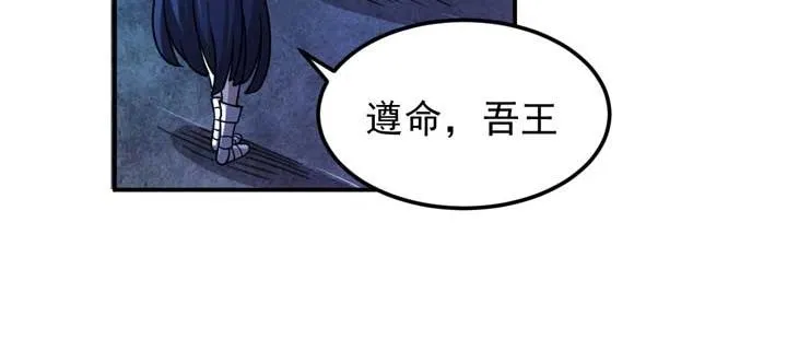 第11话 麻烦上门 第60页