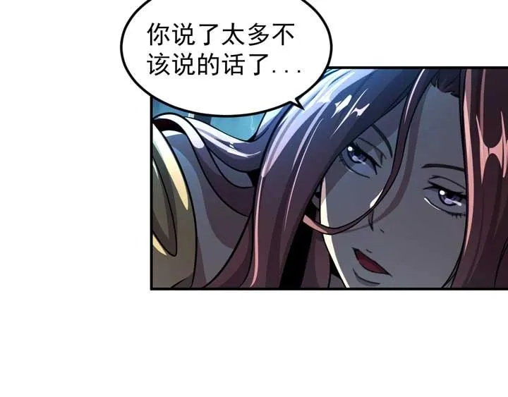 第11话 麻烦上门 第64页