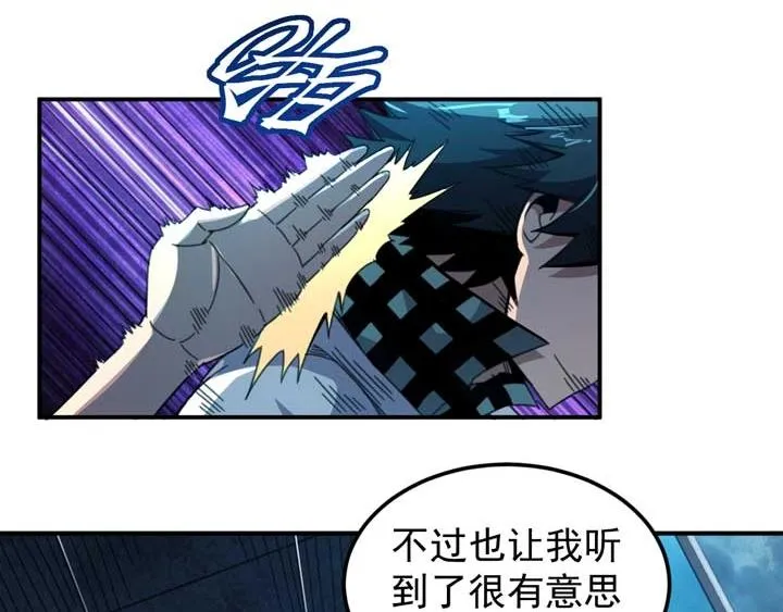第11话 麻烦上门 第65页