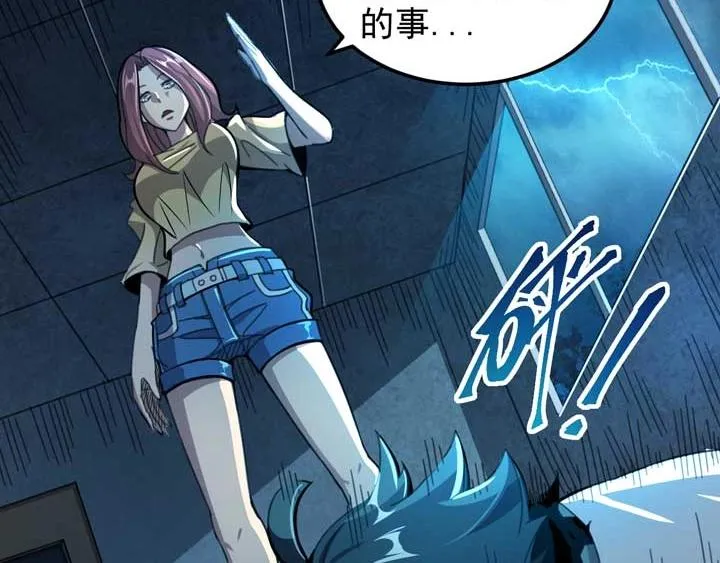 第11话 麻烦上门 第66页