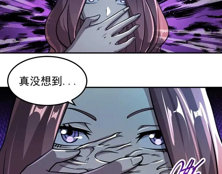 第11话 麻烦上门 第68页
