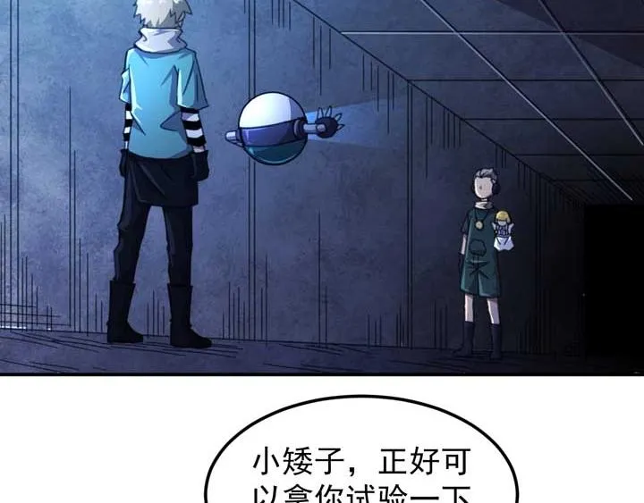 第11话 麻烦上门 第76页