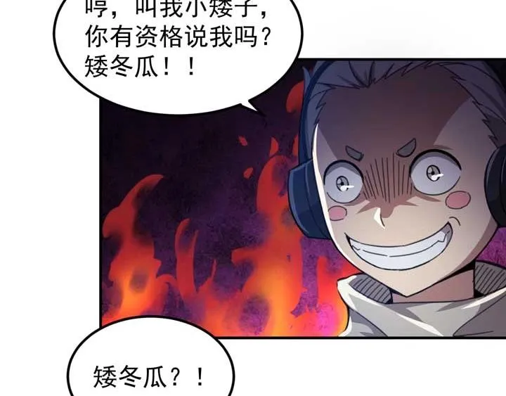 第11话 麻烦上门 第78页