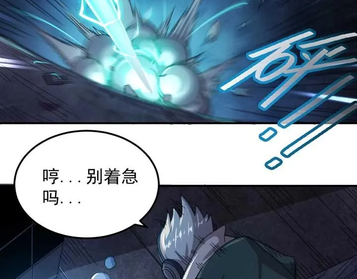 第11话 麻烦上门 第81页