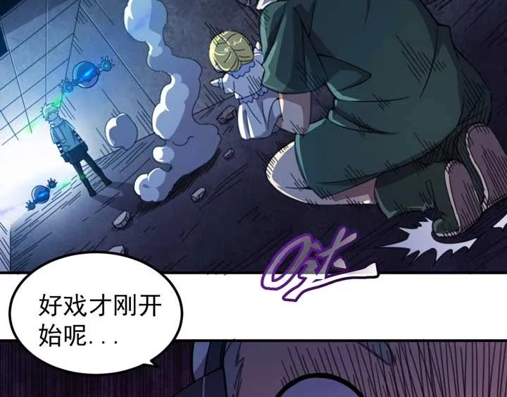 第11话 麻烦上门 第82页