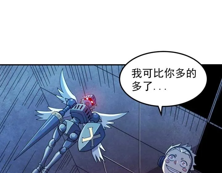 第11话 麻烦上门 第87页