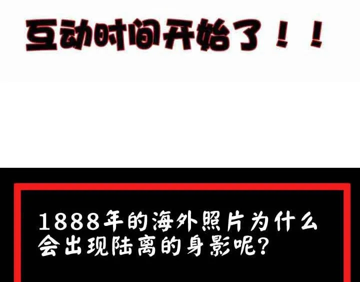 第11话 麻烦上门 第93页