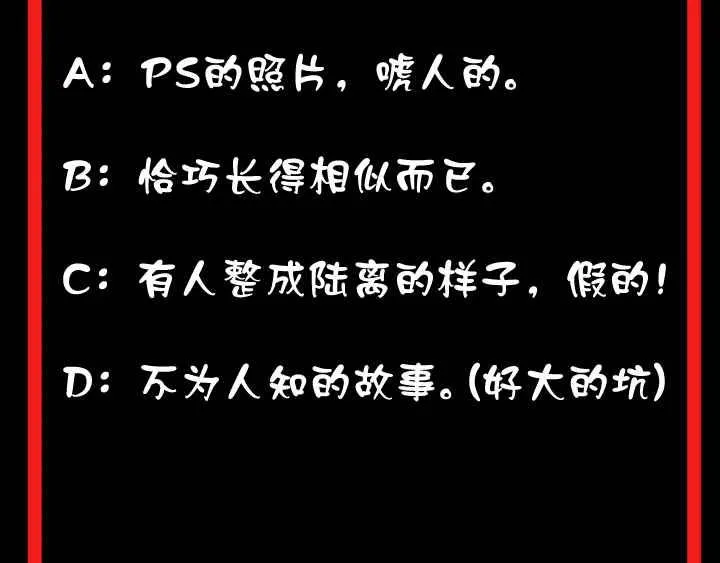 第11话 麻烦上门 第94页