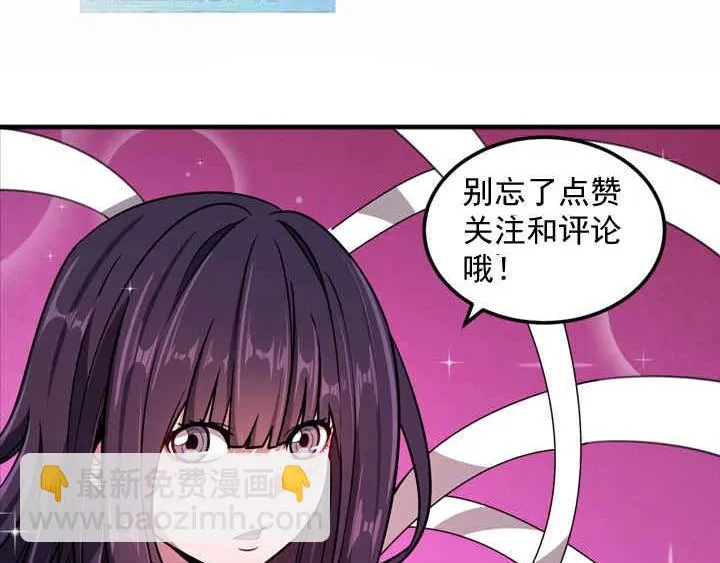 第11话 麻烦上门 第98页