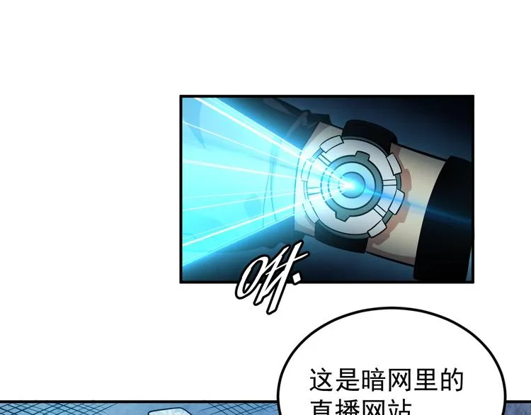 第10话 突如其来的骚 第8页