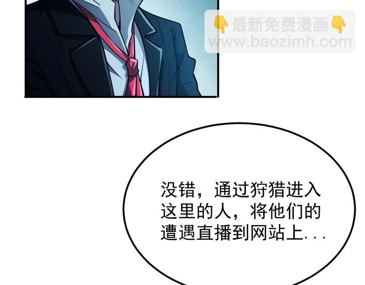 第10话 突如其来的骚 第12页