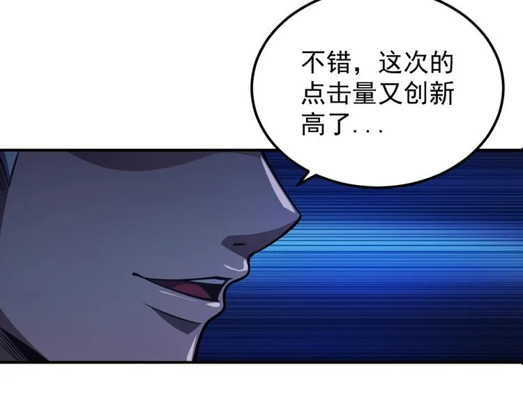 第10话 突如其来的骚 第20页