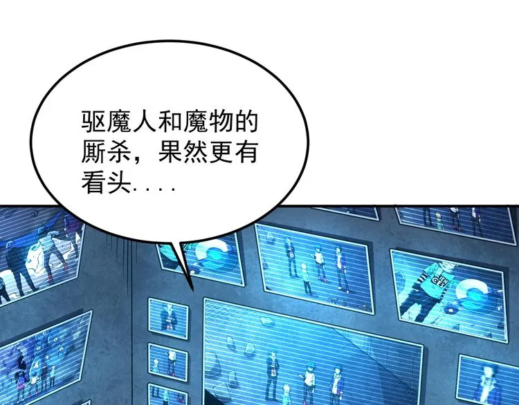 第10话 突如其来的骚 第21页