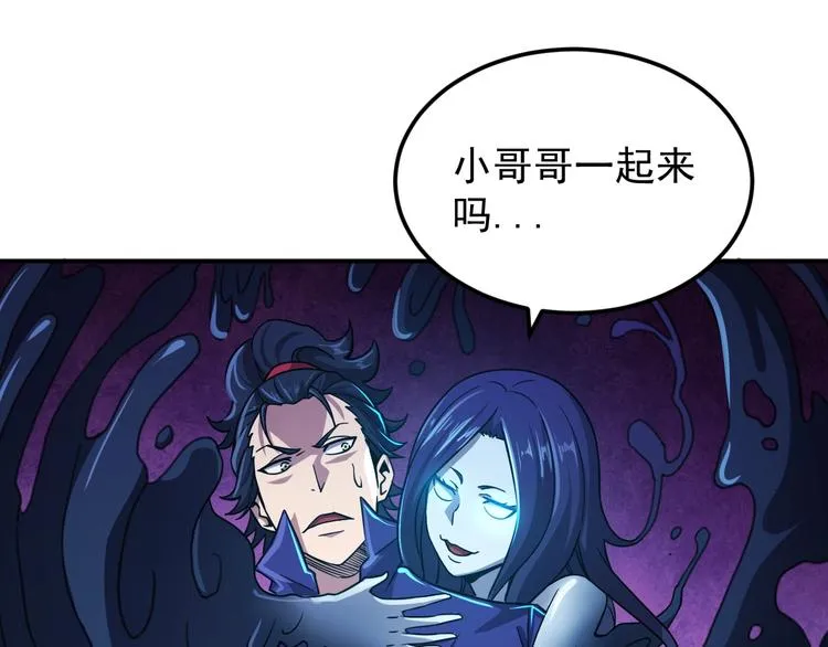 第10话 突如其来的骚 第46页