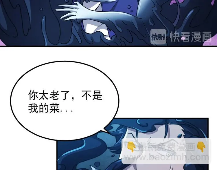 第10话 突如其来的骚 第47页