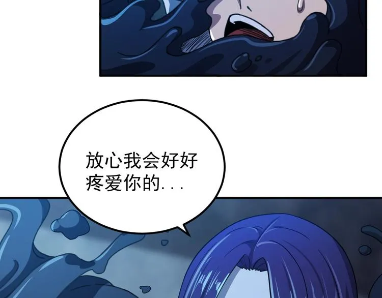 第10话 突如其来的骚 第48页