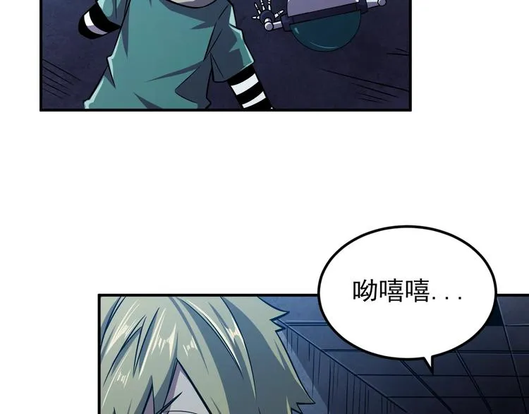 第10话 突如其来的骚 第60页