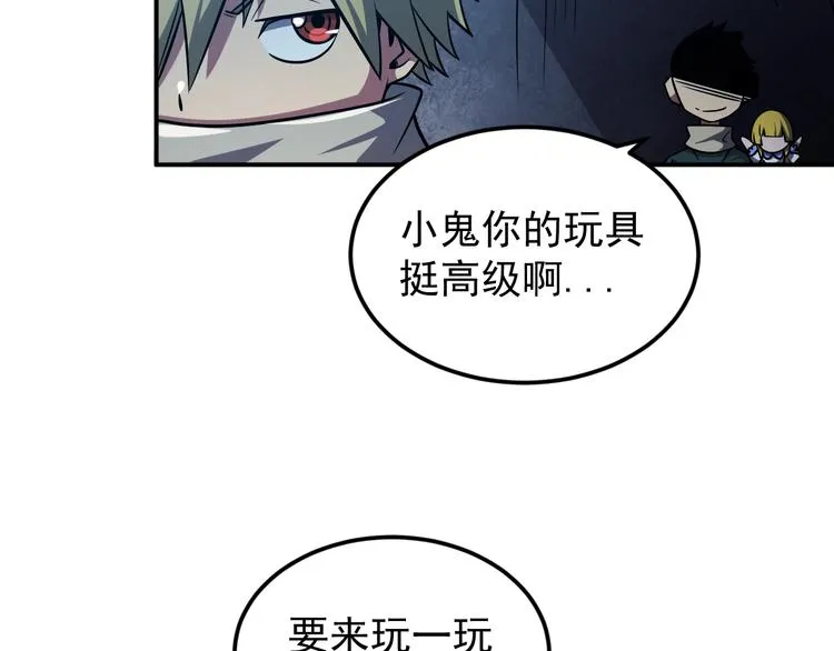 第10话 突如其来的骚 第61页